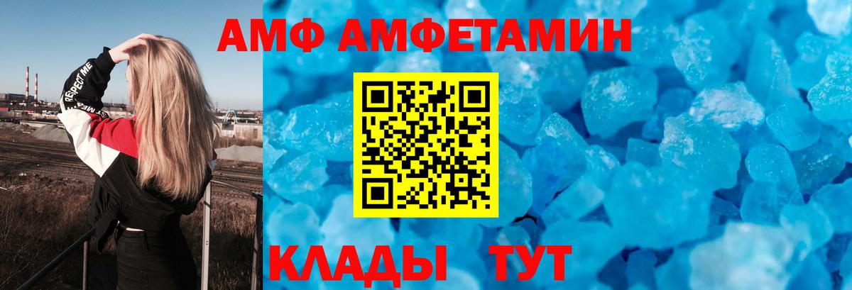 Амфетамин VHQ  Вход с VPN  Amphetamine  Кашира 