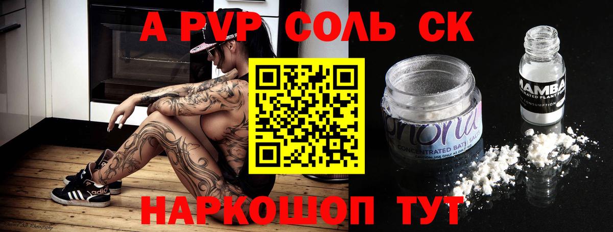 Alpha-PVP VHQ  даркнет сайт  Кашира  Вход с VPN  Alpha-PVP Соль  Alfa_PVP СК  APVP 
