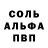 Альфа ПВП Crystall helsinki alex