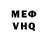 Меф мяу мяу 4 MMC Belem Betancourt