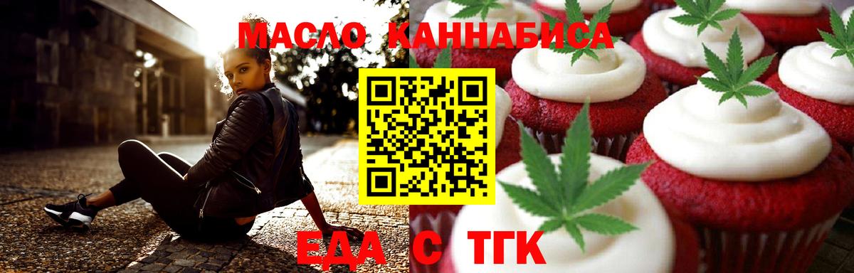 Кашира  Печенье с ТГК конопля  Вход с VPN 