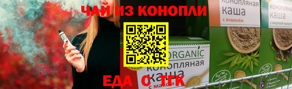 Canna-Cookies конопля Кашира