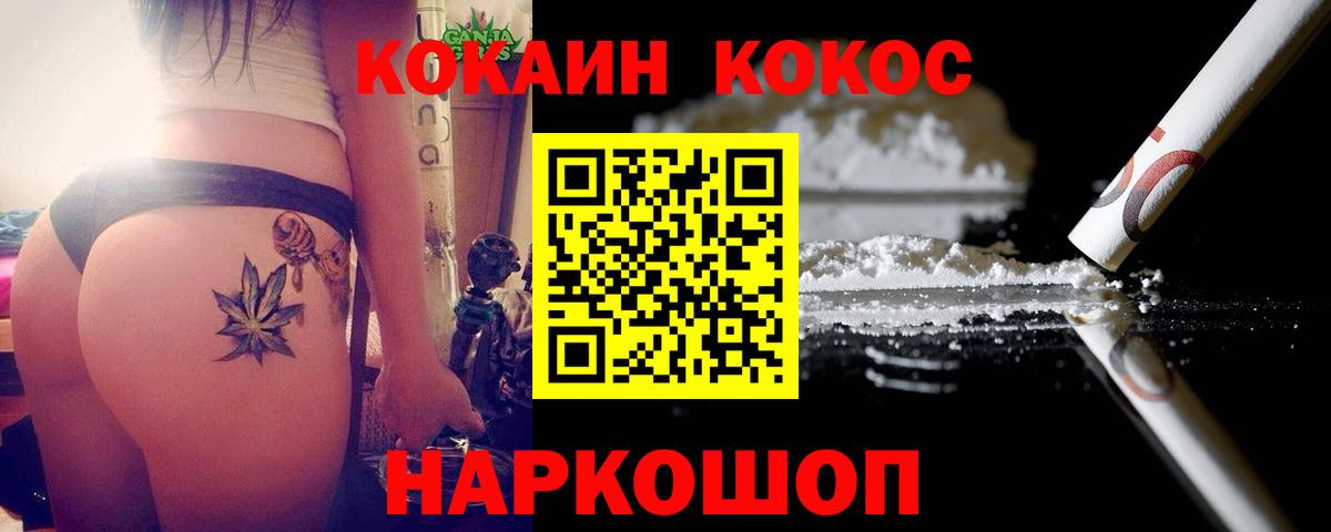 КОКАИН Перу Кашира