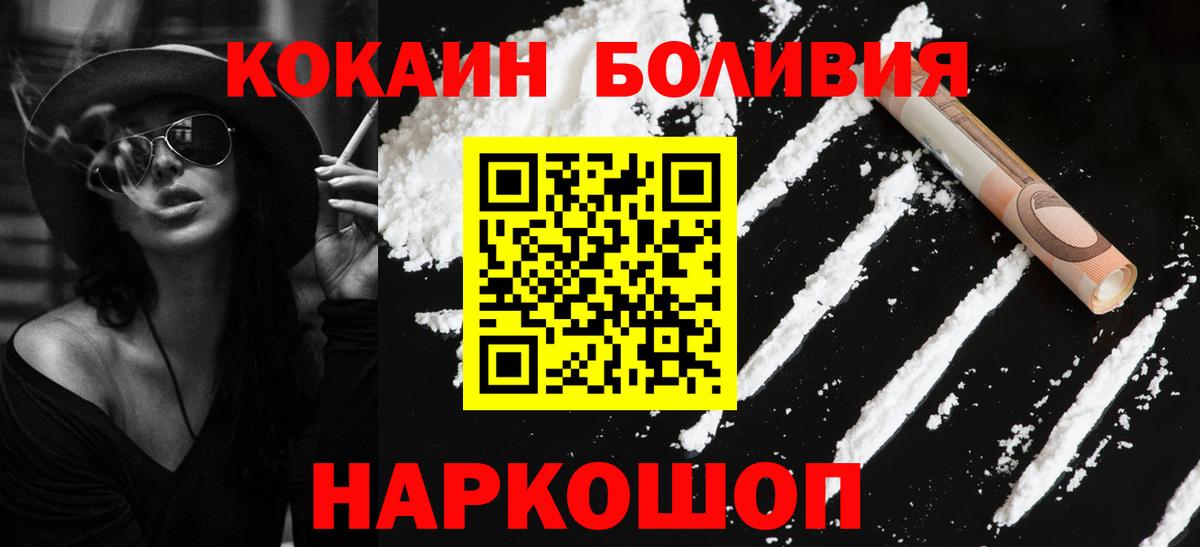 Кокаин Columbia  Вход с VPN  Кашира 