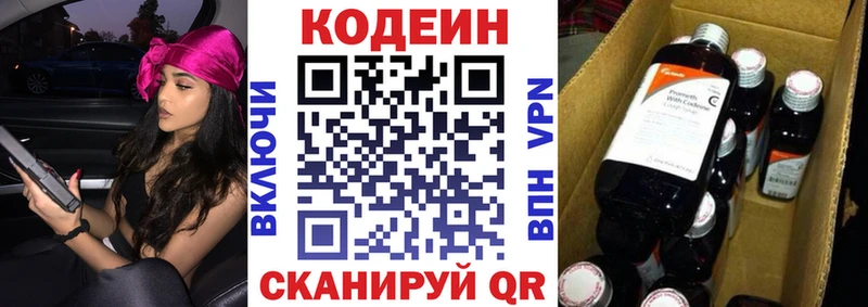ссылка на мегу зеркало Кашира Кодеиновый сироп Lean напиток Lean (лин)