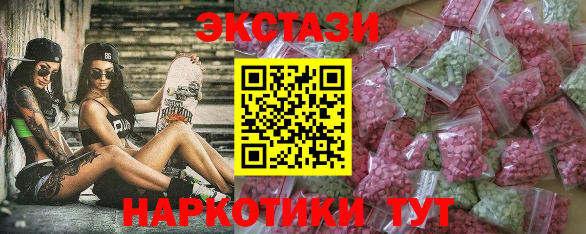 ЭКСТАЗИ  Вход с VPN  Кашира  ЭКСТАЗИ XTC 