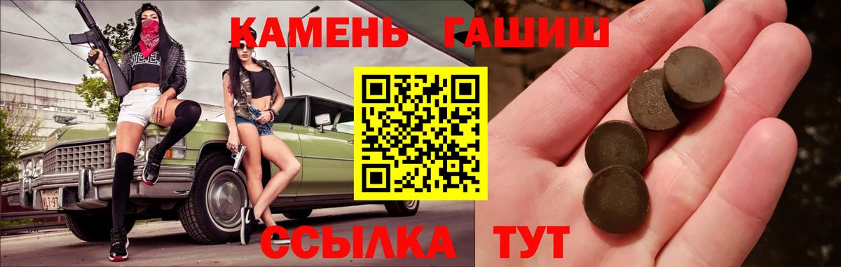 ГАШИШ ice o lator Кашира