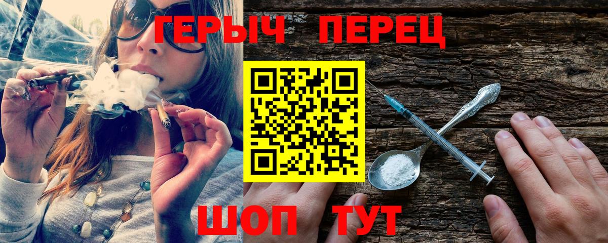 Героин  Вход с VPN  Кашира  ГЕРОИН хмурый 