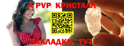 альфа пвп VHQ Гусев