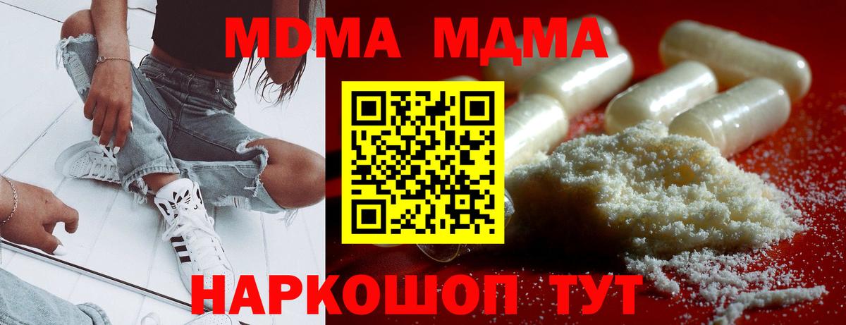 MDMA кристаллы  MDMA  Кашира  Вход с VPN  МДМА crystal 