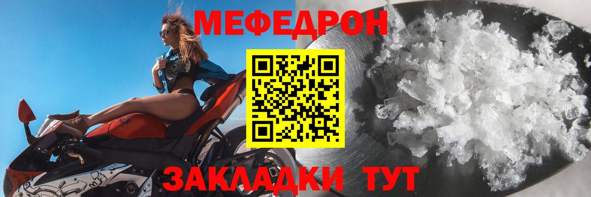 МЕФ мяу мяу  Вход с VPN  Меф  Кашира  МЯУ-МЯУ 4 MMC 