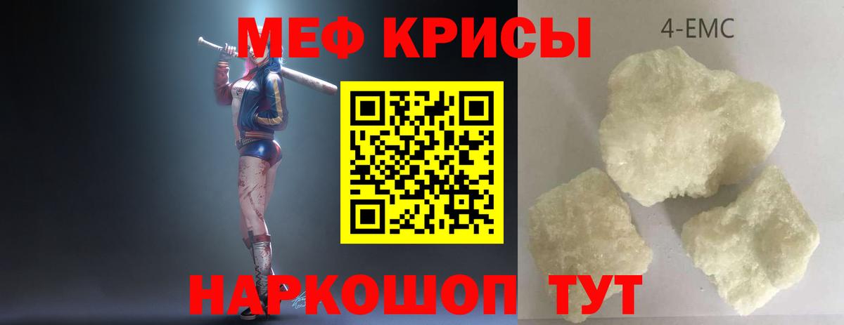 Мефедрон  Кашира