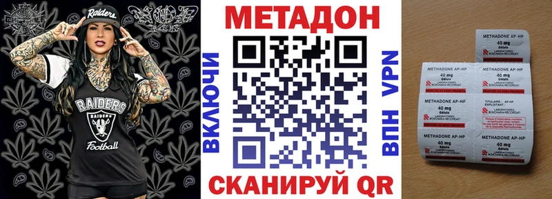 Метадон белоснежный Кашира