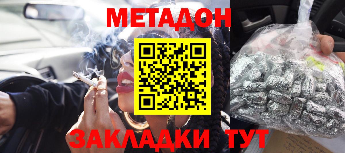МЕТАДОН VHQ  Метадон VHQ  Вход с VPN  Кашира 