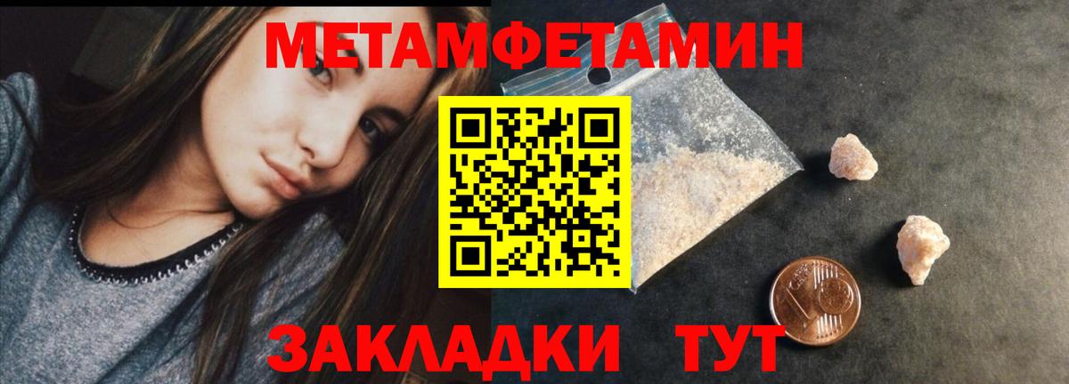 МЕТАМФЕТАМИН Декстрометамфетамин 99.9%  МЕТАМФЕТАМИН Декстрометамфетамин 99.9%  Кашира  Вход с VPN 