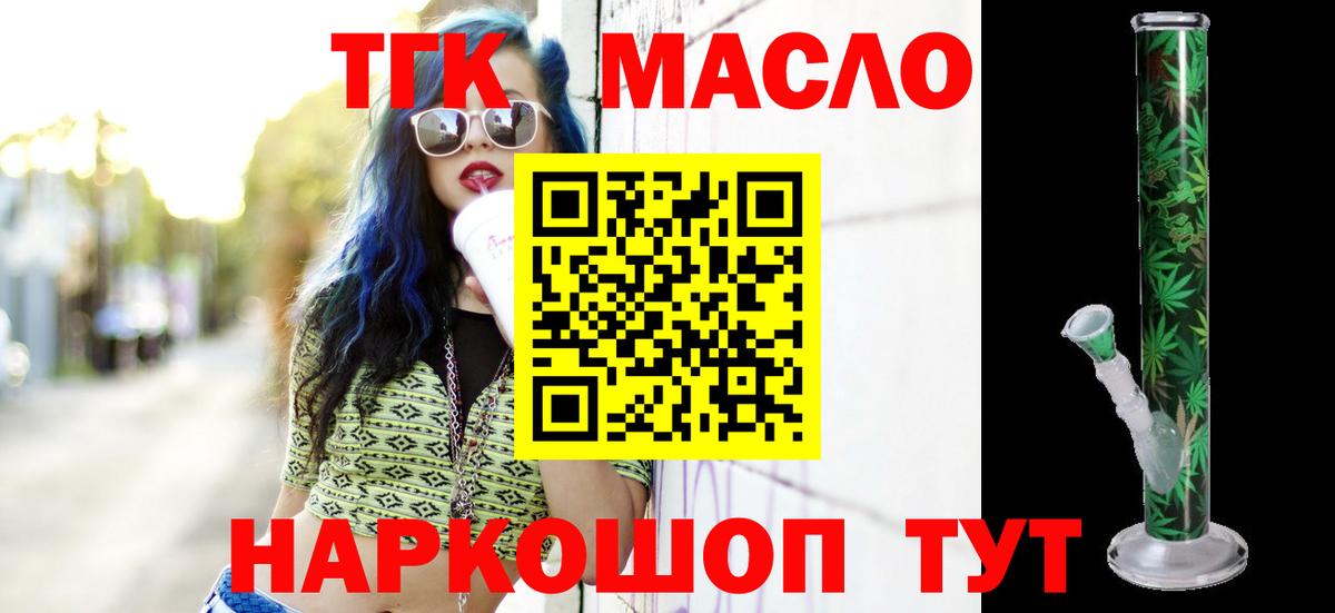 ТГК концентрат Кашира