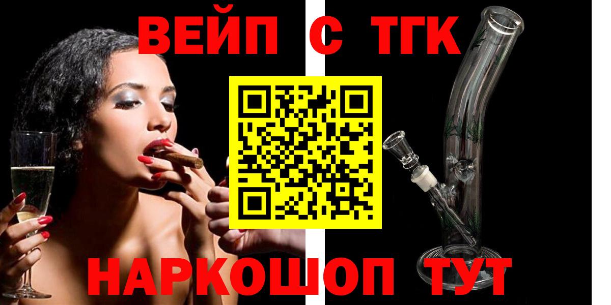 купить наркотики сайты  Вход с VPN  Кашира  Дистиллят ТГК концентрат 